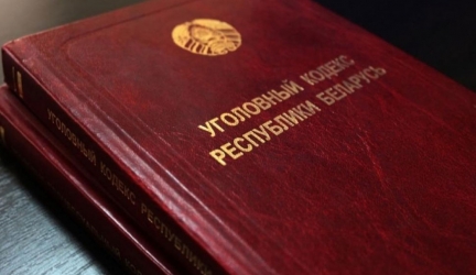 Помощь адвоката по статье 211 УК РБ.